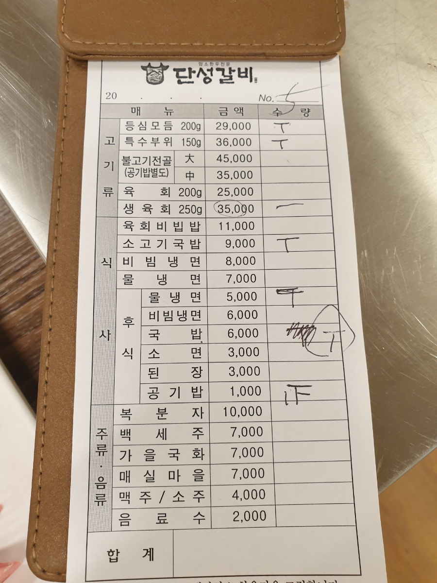 단성갈비 이미지