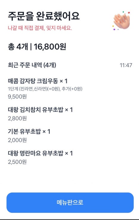 네코노 유부 이미지