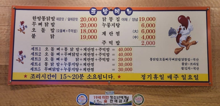 토방닭발 이미지