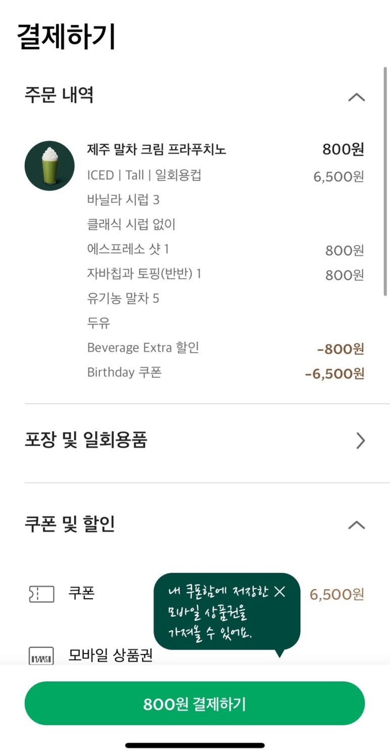 사이렌커스텀 이미지