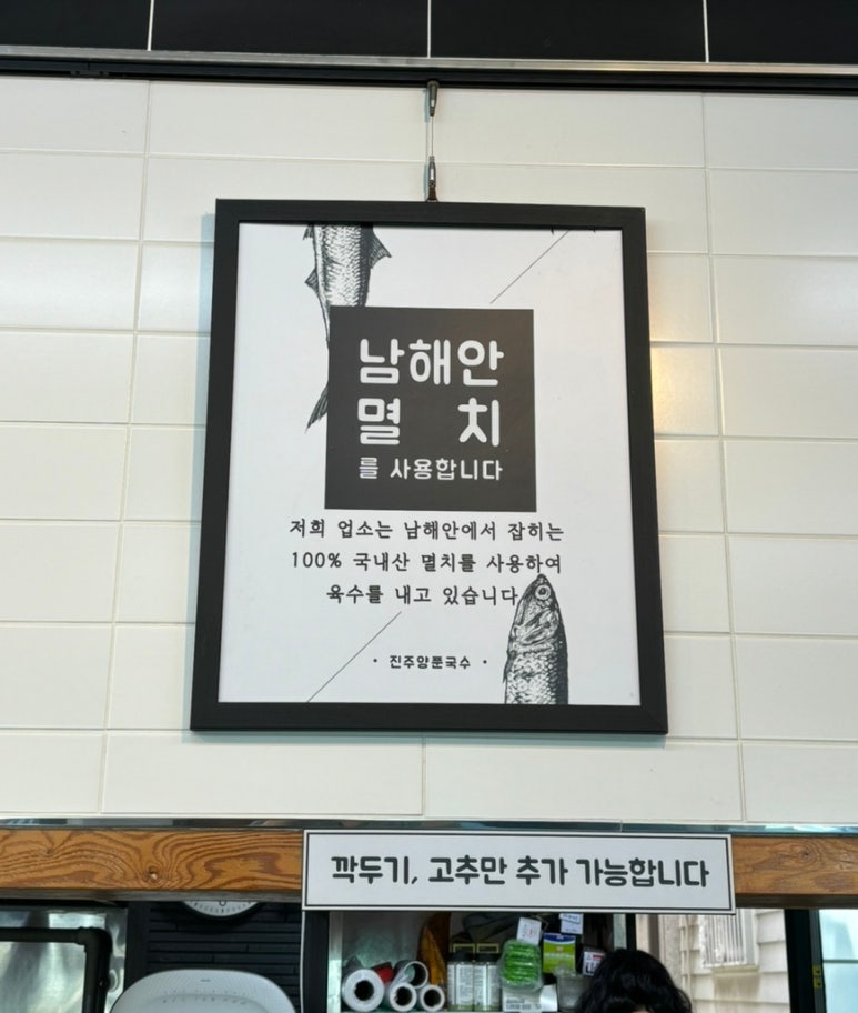 진주양푼국수 이미지