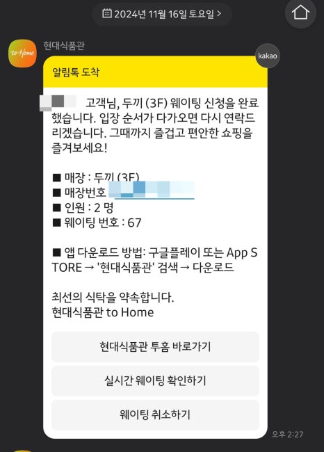 두끼현대아울렛 이미지