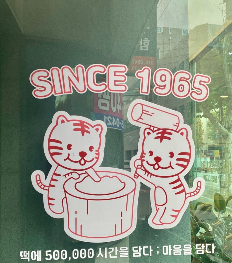 메고지고떡 이미지
