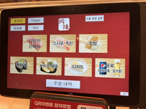 스시로미아점 이미지
