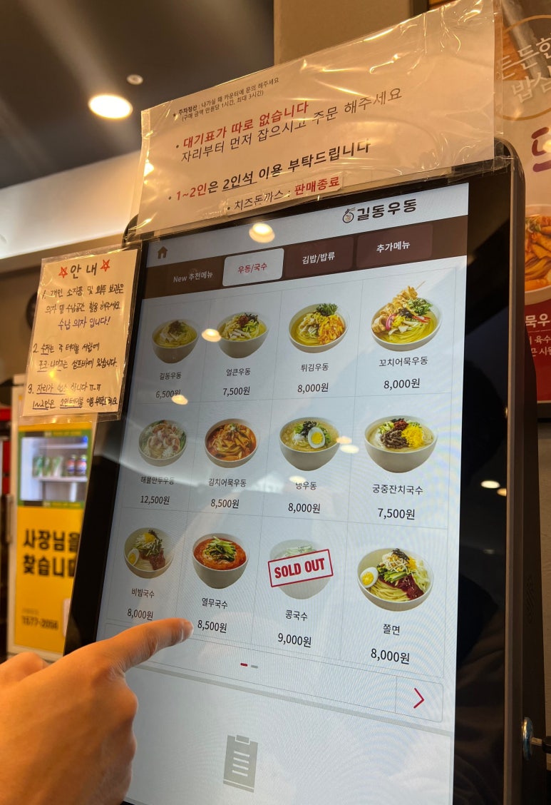 길동우동상봉 이미지