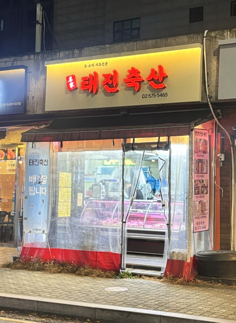 태진화로 이미지