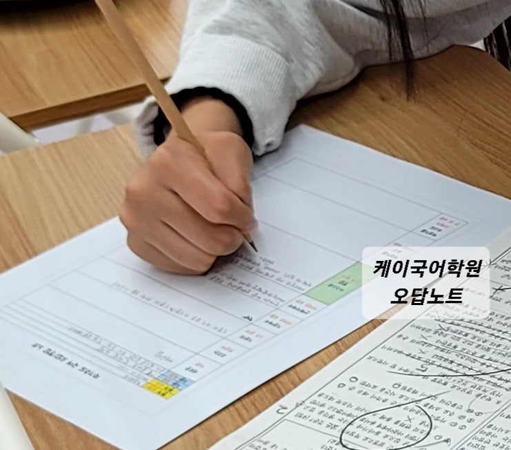 케이국어학원 이미지