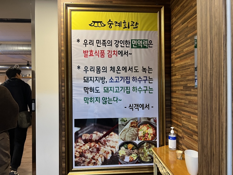 숭례회관 이미지