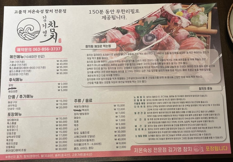 김기영 참치 이미지