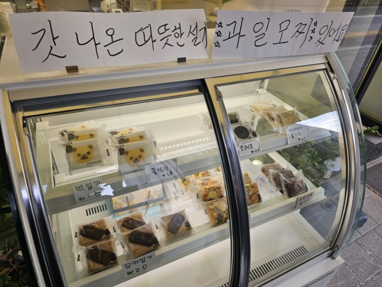햇님떡방 이미지