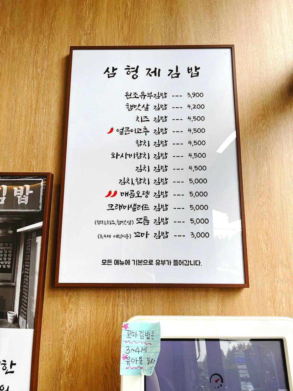 꼬마김밥3형제 이미지