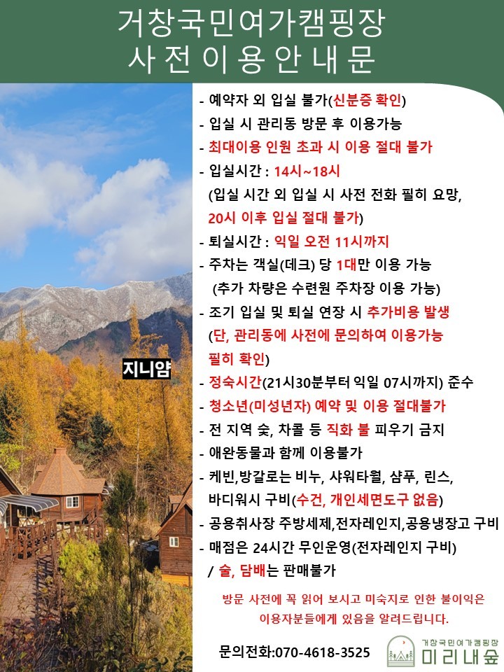 미리내하우스 이미지