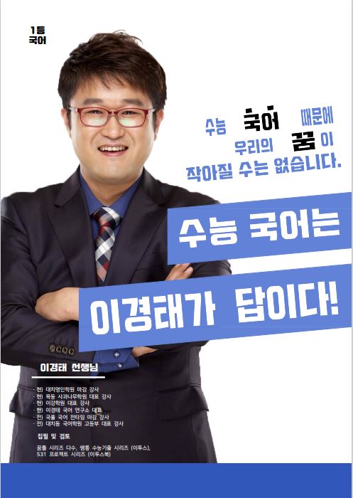 이경태 이미지