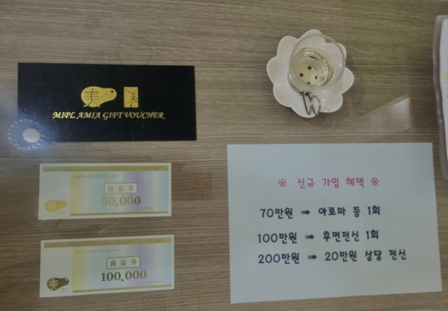 미플홈플러스시흥점 이미지