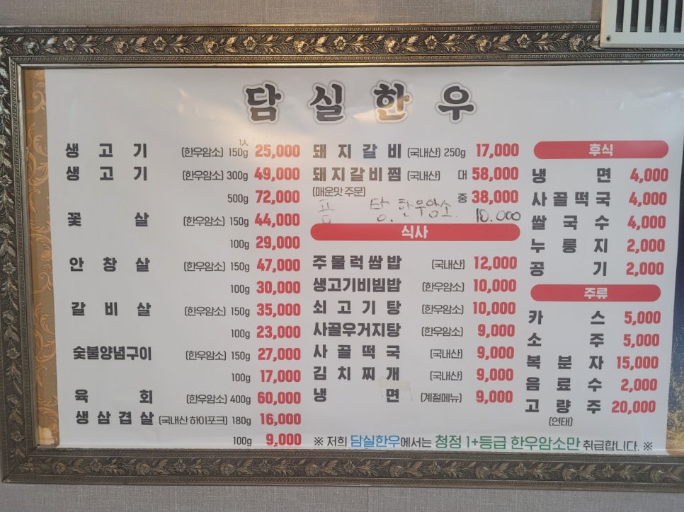 담실한우 이미지