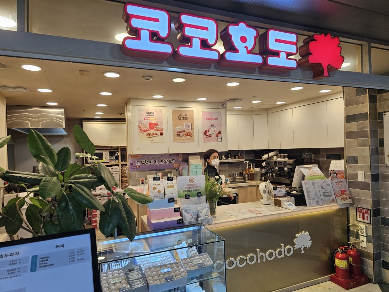 코코호도 센트럴시티점 이미지