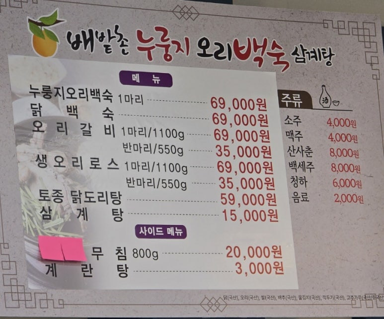 배밭촌 이미지