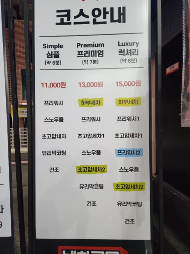 세차의고수울산 이미지