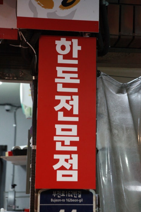 식육점 이미지
