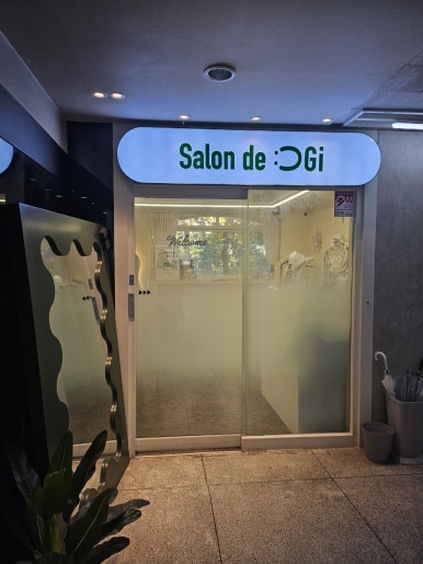 살롱드우기 이미지