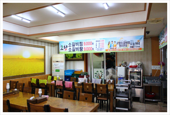 고향소갈비찜 이미지