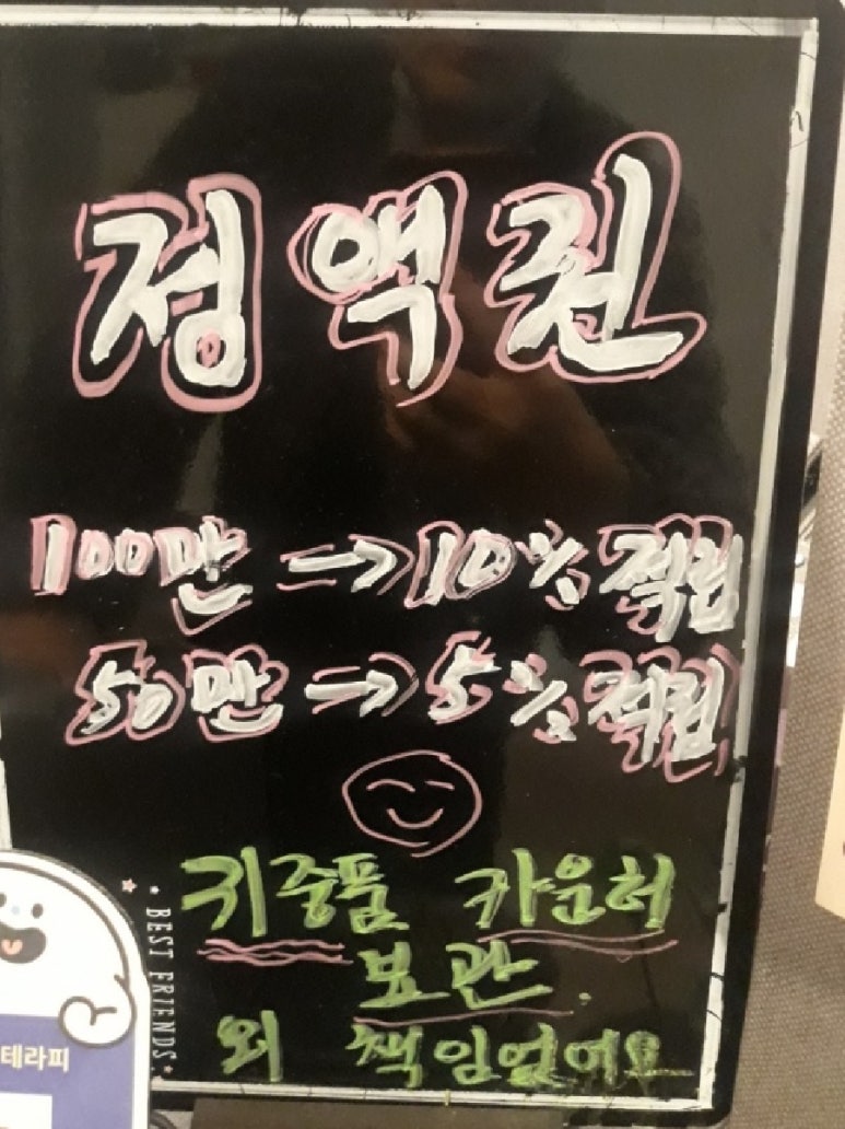 몸편한테라피 이미지