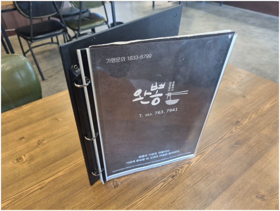 황금짬뽕 이미지