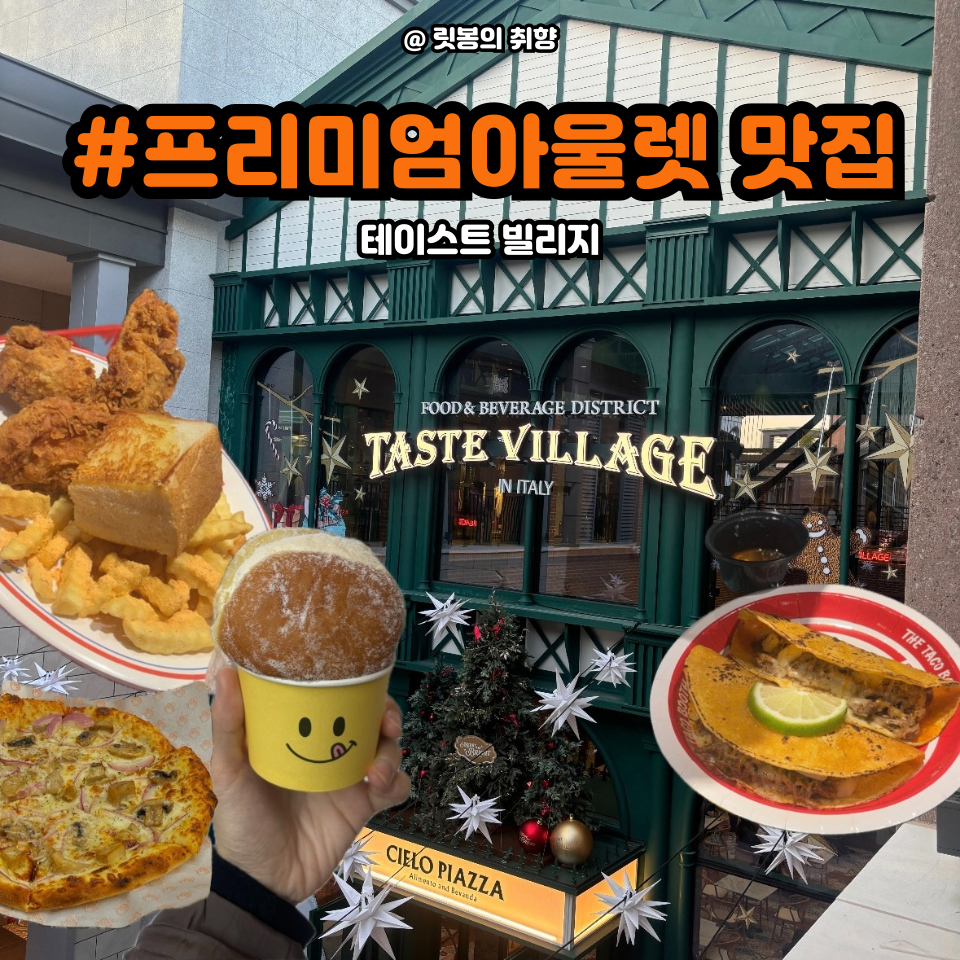 더타코부스부산프리미엄 이미지
