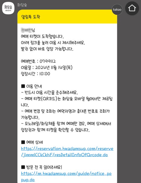 화담국수 이미지