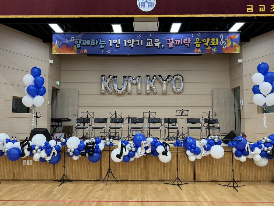 금교초등학교 이미지
