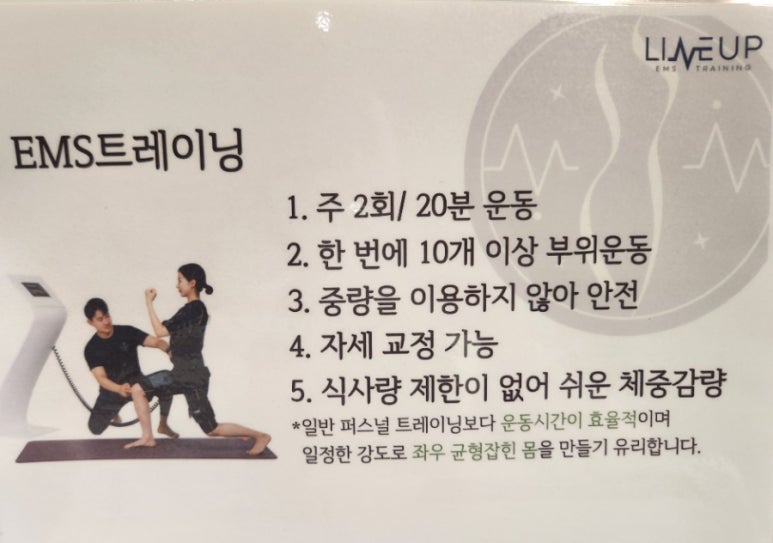 라인업EMS&PT 이미지
