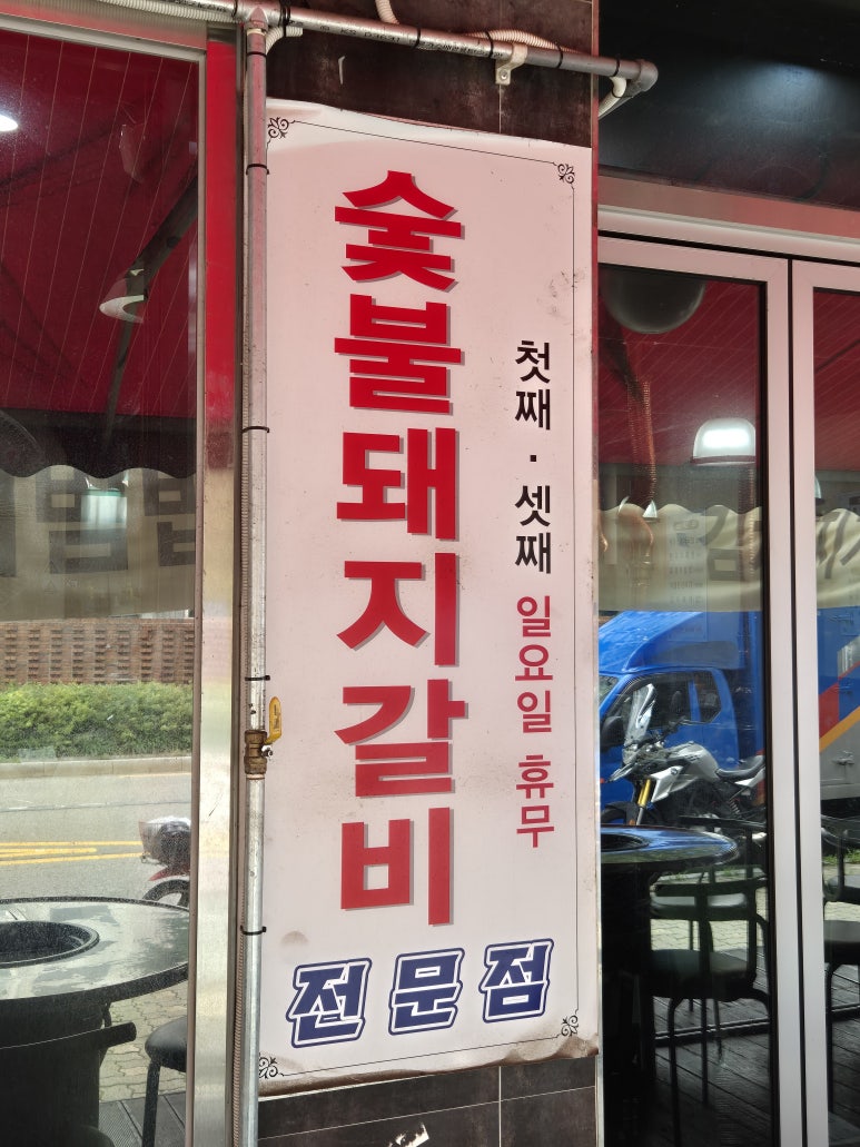 한성정육점식당 이미지