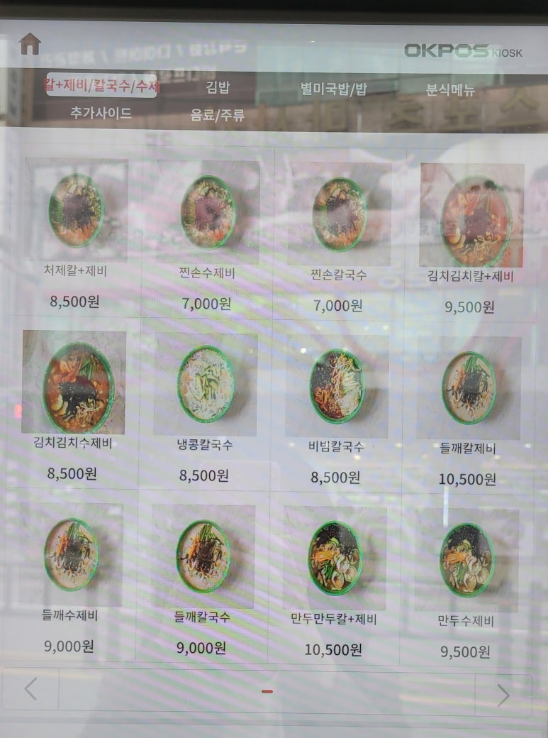 처제분식 이미지