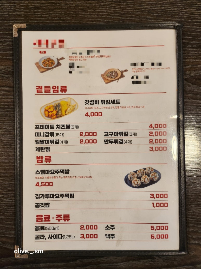 직화찜닭 볶찜(수원화서점) 이미지