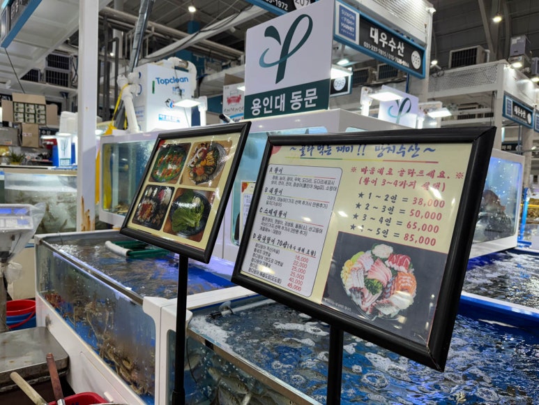 수원횟집 이미지
