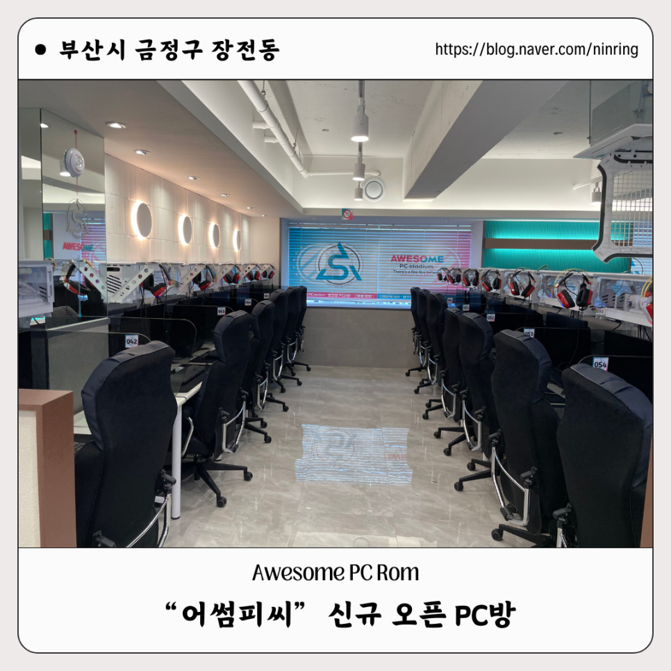 어썸피씨 이미지
