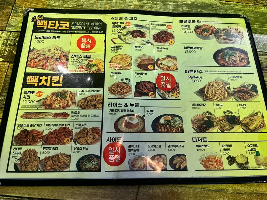 역전할머니맥주 회룡역점 이미지