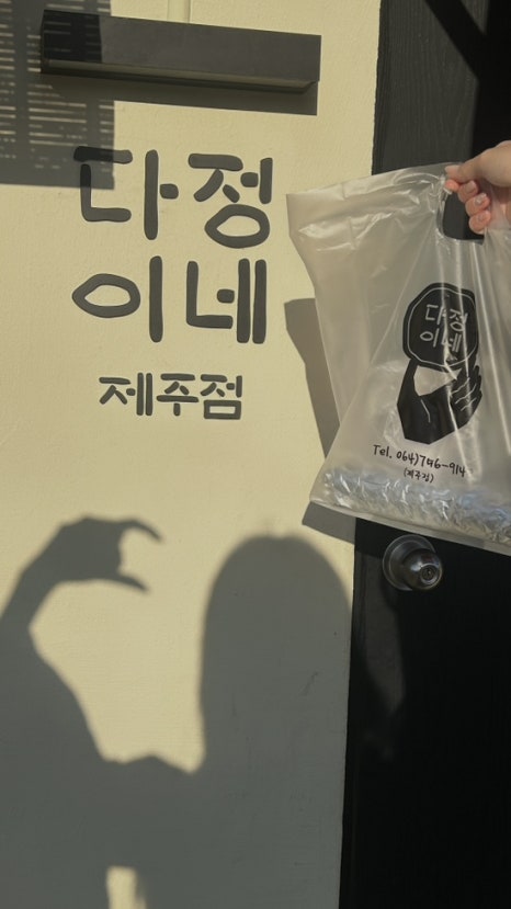 제주해 이미지