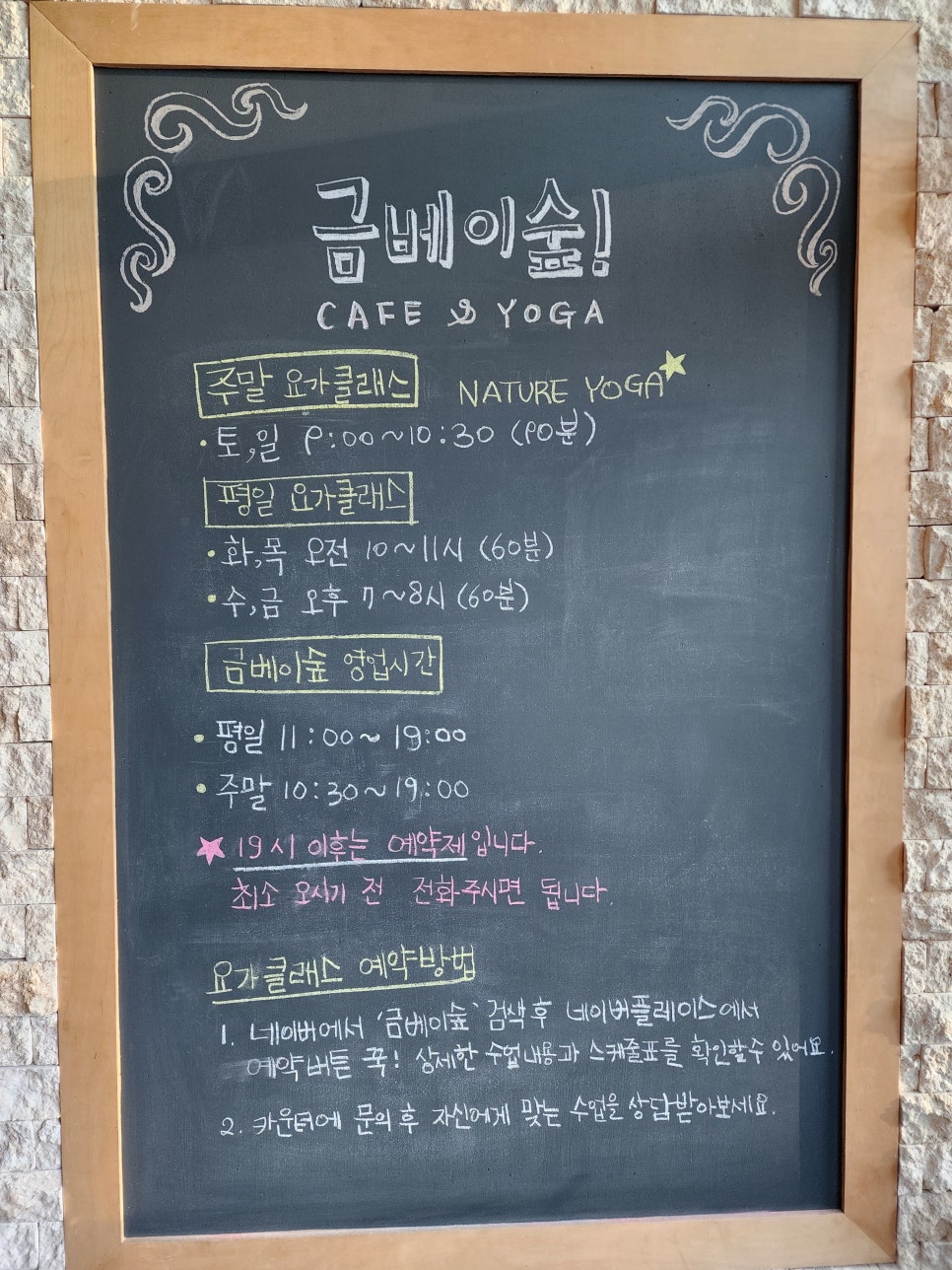 금베이숲 이미지