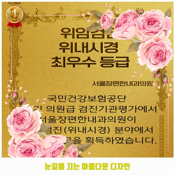 서울장내과의원 이미지