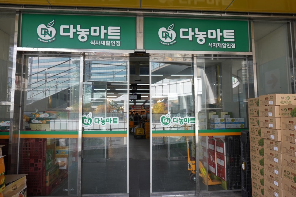 가락할인마트 이미지
