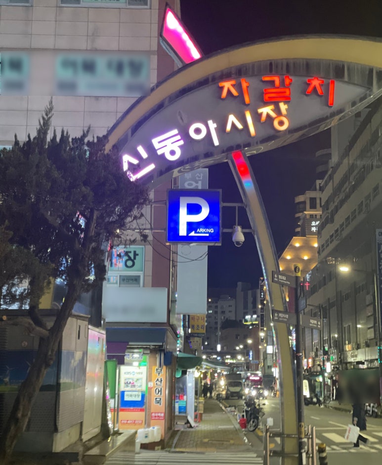 장한상회 이미지