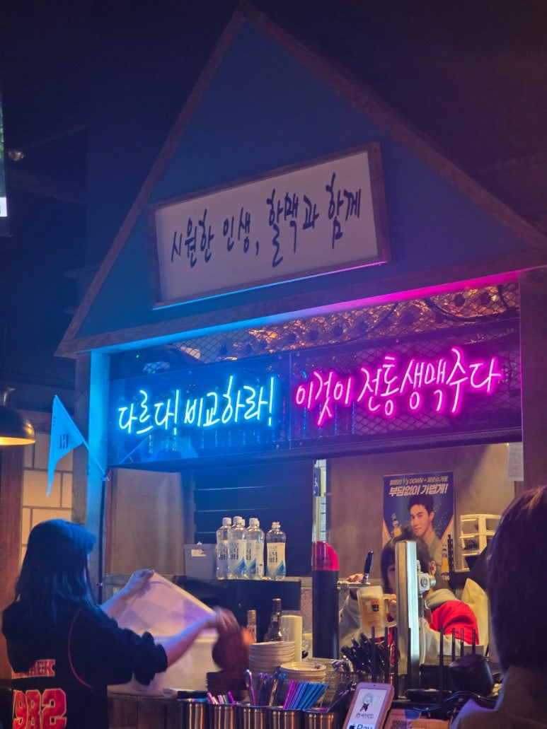 역전할머니맥주 아산탕정역점 이미지