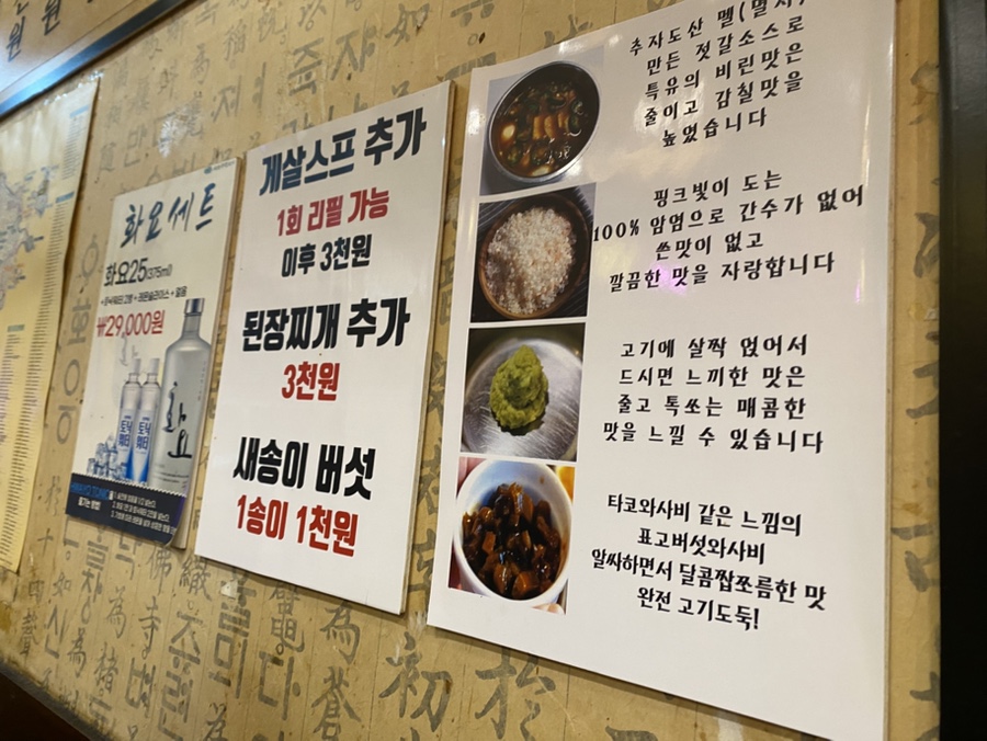 사또주먹고기 이미지