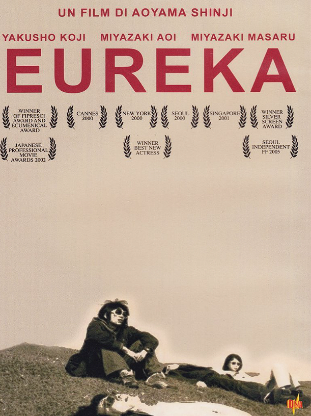 유레카(eureka) 이미지