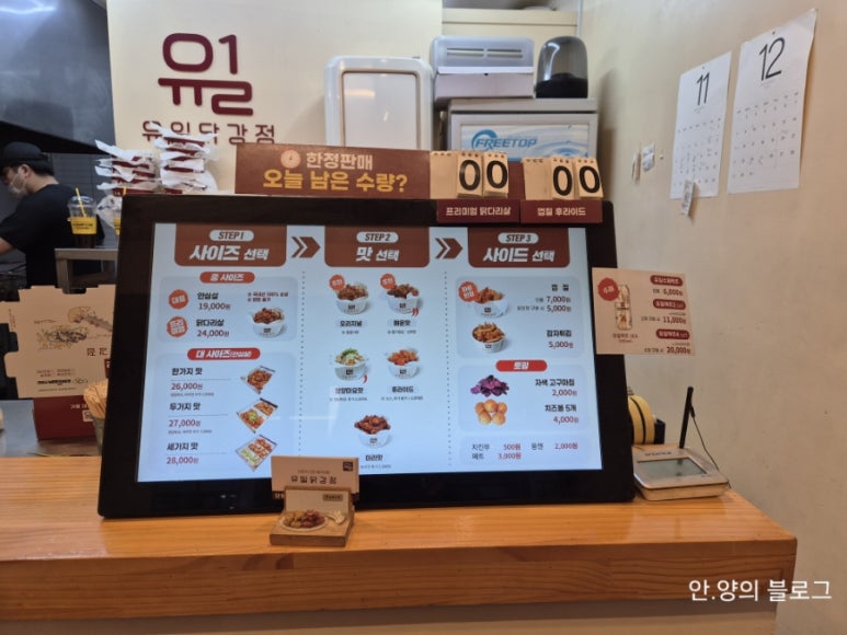 신기한치킨&강정 이미지