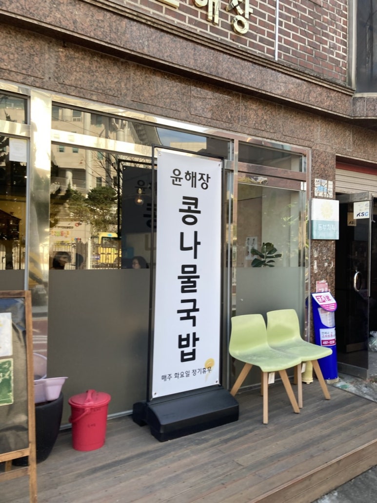 윤해장 이미지
