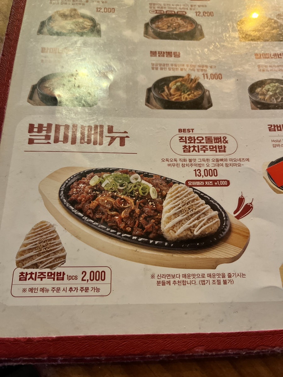 역전할머니맥주 회룡역점 이미지