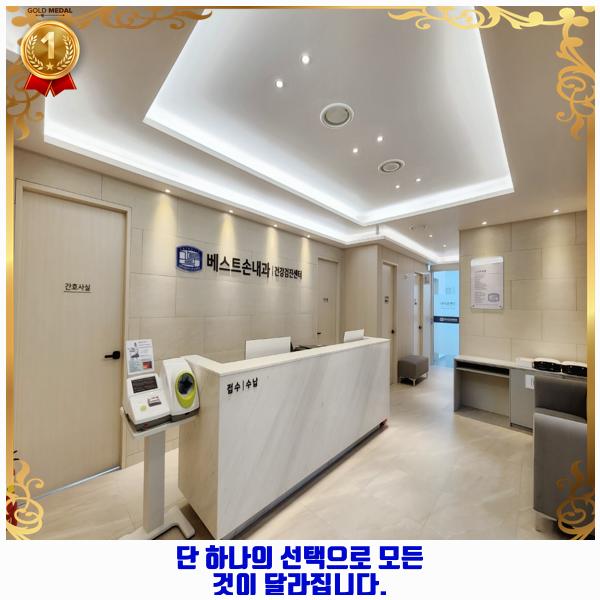 손내과의원 이미지