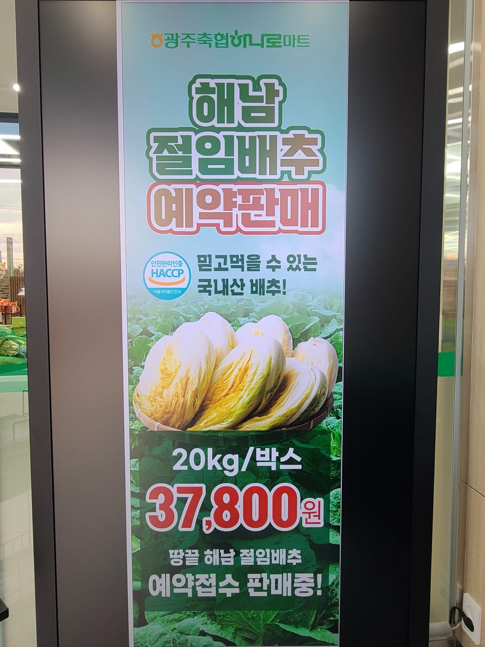 광주축산농협하나로마트 이미지